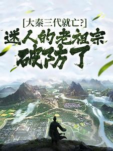 大秦3部