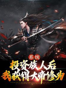 重生投资糸统