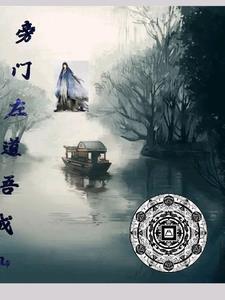 旁门左道解释