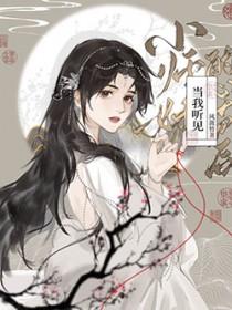 整个门派都能听见小师妹的心声