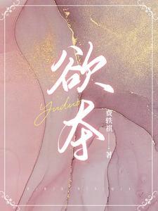 欲夺万姓之利闭生人之资断句