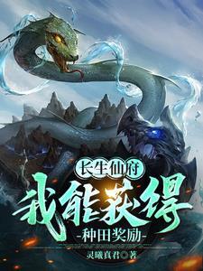 长生仙帝全文在线阅读