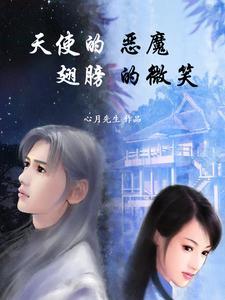 天使的翅膀和恶魔的翅膀怎么画