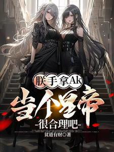 开局送老婆的穿越