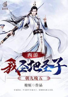 我圣地圣子加入聊天群爱看书吧