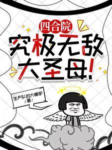 四合院我是二大爷