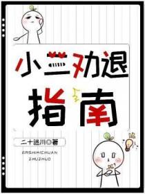 靖安侯作者