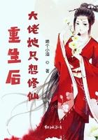 重生后大佬她只想修仙 水玲珑 奕晗 凤无双