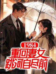 带妻女闯上巅峰