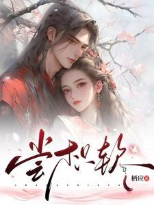 少将猛如虎全文阅读