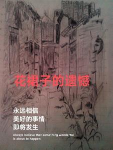 花裙子插画