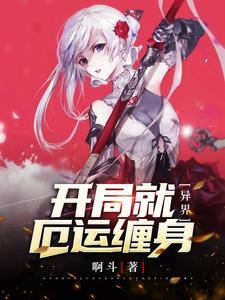异界开局扮演