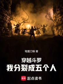 我分裂成五个人格
