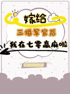 末世女穿越重生七零年代