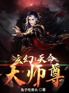 天命道尊最新章节