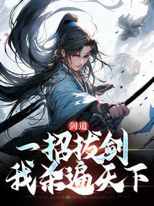 我杀遍天下百度