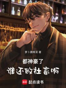 都市神豪是什么