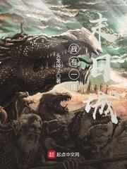 我有一座末日城烂尾了