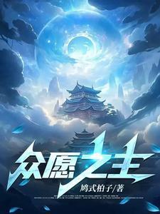 众神之主百度百科