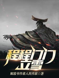 程门立雪什么意思最佳答案