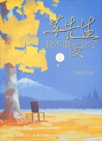 苏先生刚好暗恋我全文免费阅读