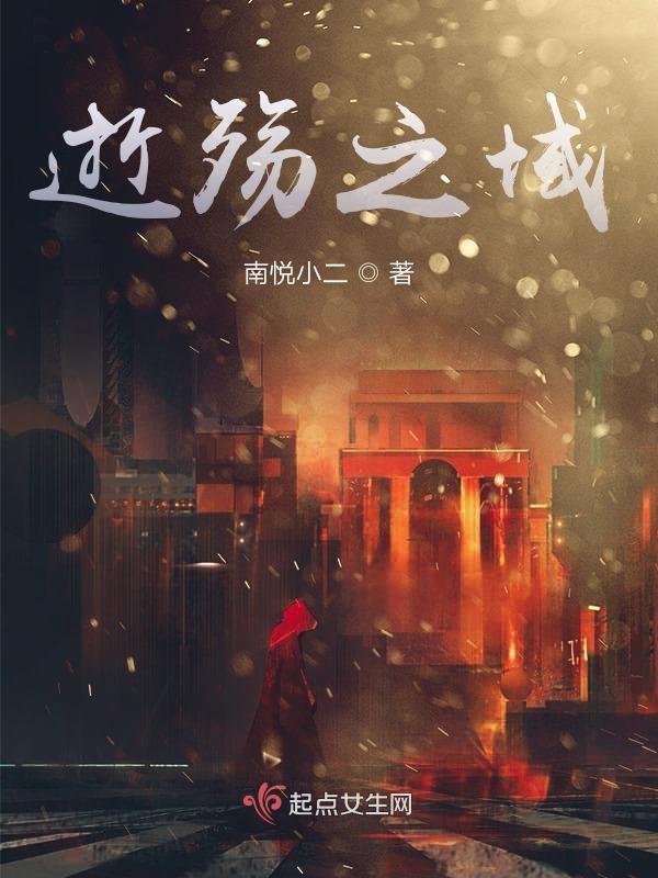 亡灵之殇