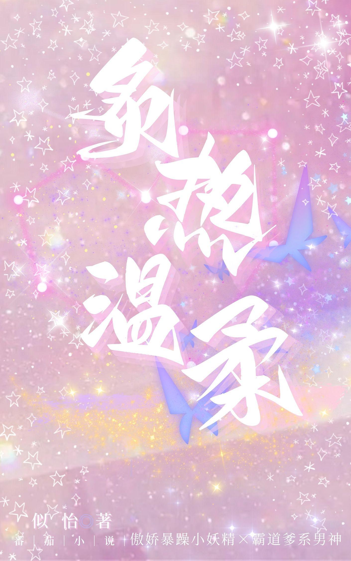 炙热温柔TXT百度