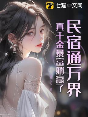 请问民宿