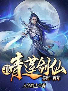 我青云剑仙祖师堂签到百年
