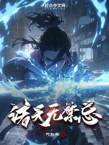 诸天无禁忌起点