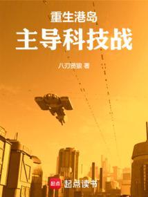 主导科技战TXT
