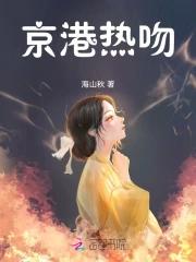 京港爱情线主演
