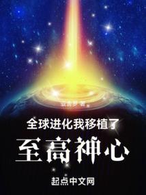全球进化神级内测玩家