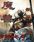 魔兽英雄百科
