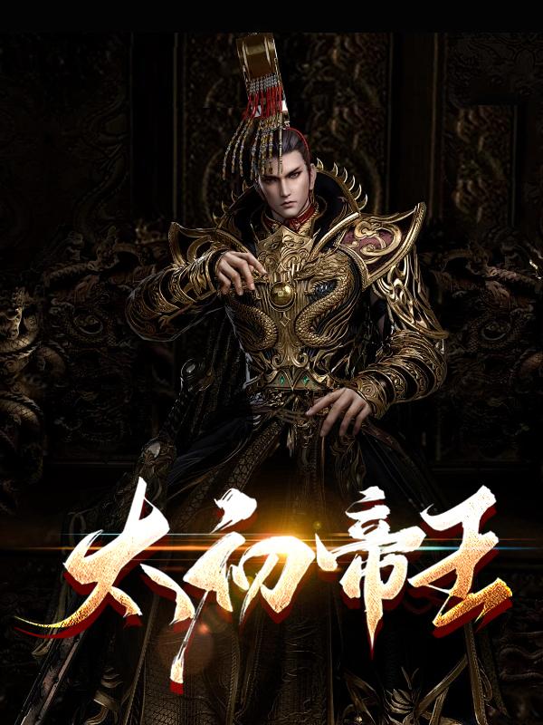 太初年间
