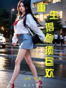 得意须尽欢