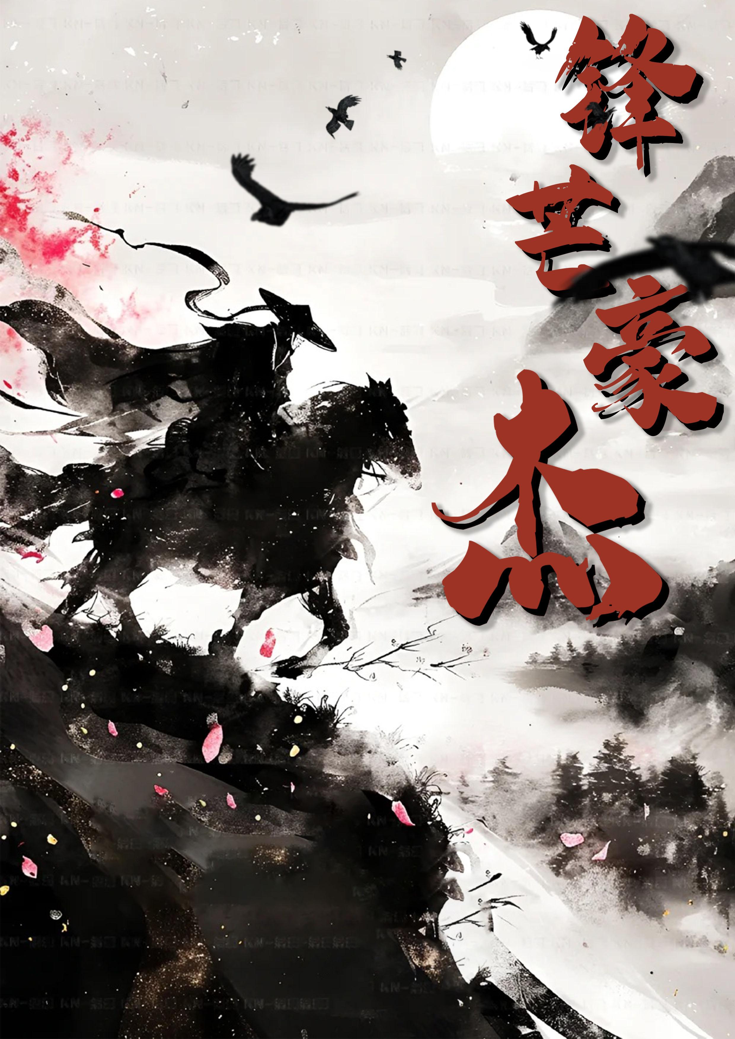 锋芒是啥意思?