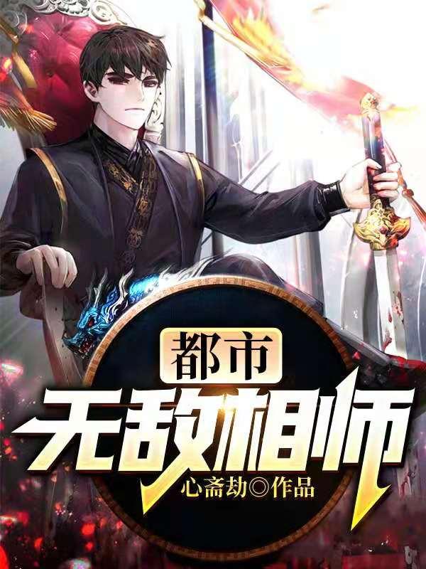 都市无敌相师陈少阳全文阅读