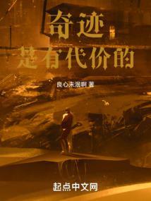奇迹就是
