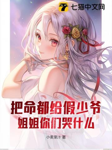 把命给你什么意思
