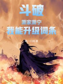斗破重生萧家萧玄