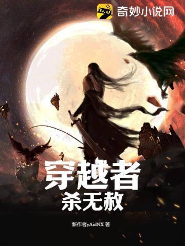 猎杀穿越者的无限流