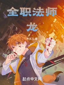 全职法师龙王蚁母