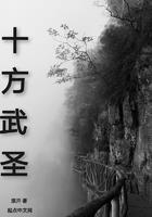 十方武圣万青青结局