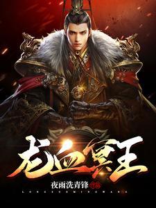 冥王龙实力