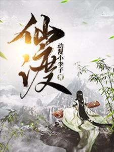 仙渡乡现任领导名单