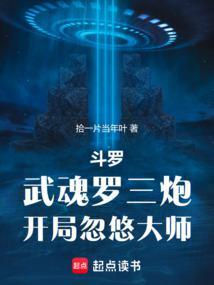 斗罗三主角武魂