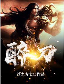 醉架吊销驾驶证多久