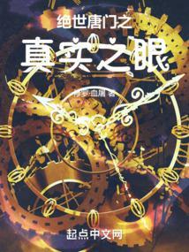 斗罗绝世真实之眼 修罗·血屠