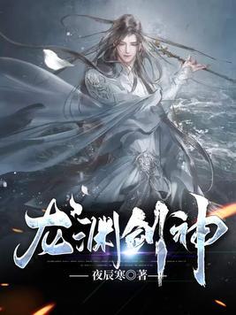 龙渊剑有多长